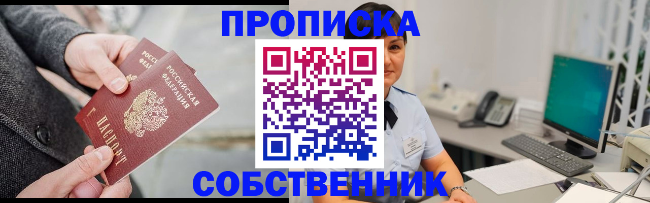 временная регистрация 2025 в Белёве