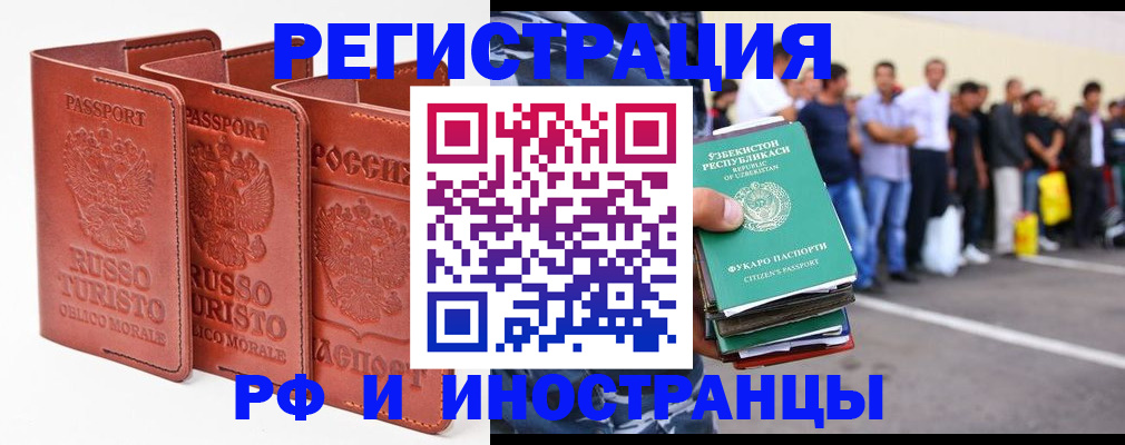 временная регистрация госуслуги в Белёве