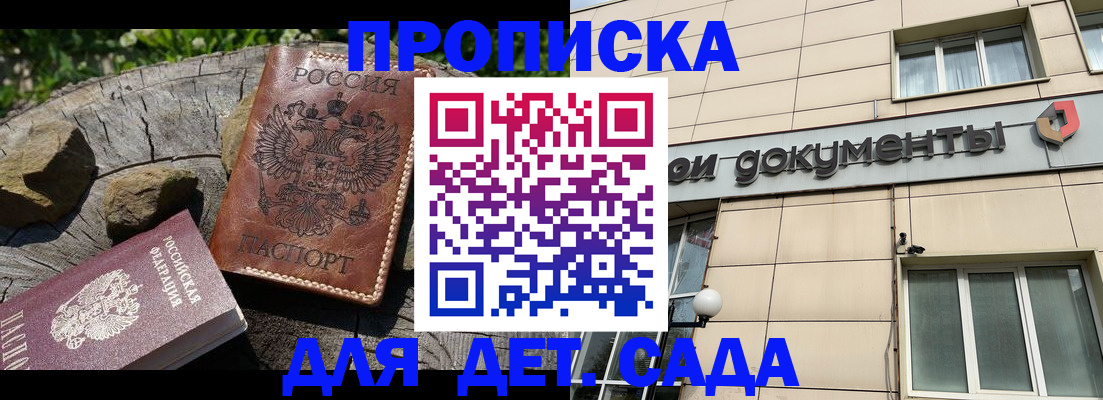 временная регистрация гарантия в Белёве