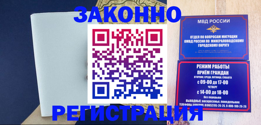 временная регистрация собственник в Белёве